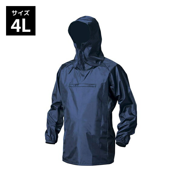 Makku ナイロンヤッケ 4L ネイビー 撥水加工 軽作業 アウトドア AS-1400