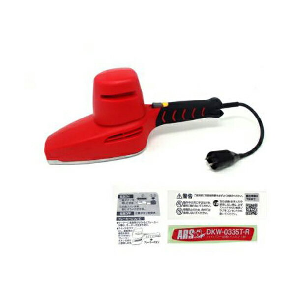 アルス ARS モーターユニット一式1.0m用 14W