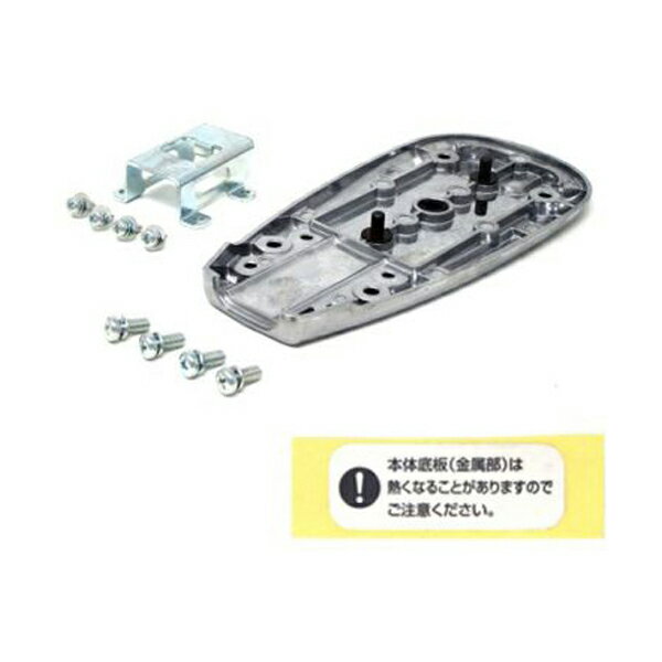 アルス ARS 底板組品 22W