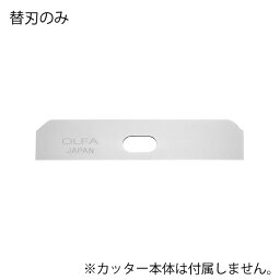 オルファ OLFA セーフティーカッターコンパクト替刃 10枚入り XB243