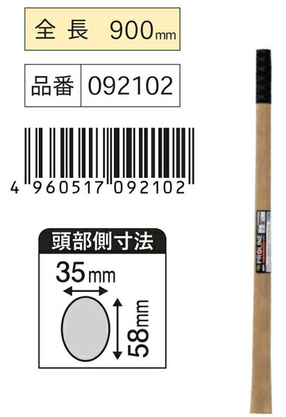 ���ṩ�� ���Pro �Х��ĥ��� 900mm #92102