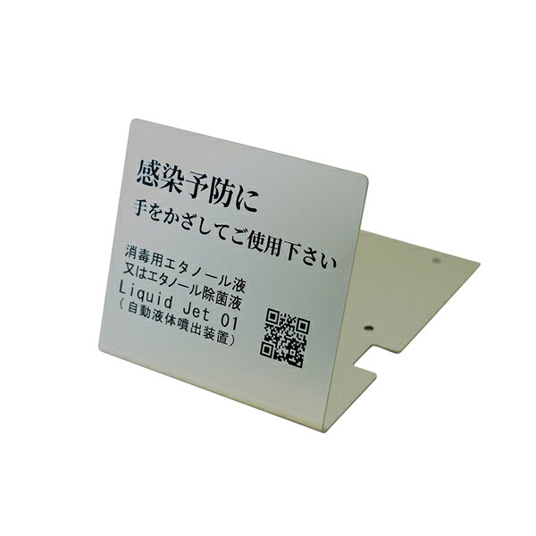 【メーカー】 ●ライズテック(株) 【特長】 ●リキッドジェット表示プレート「シルバー」です。 【仕様】 ●サイズ：160×110×100mm ●重量：90g ●梱包重量：240g 【JANコード】 4560489963730 【ライズテック リキッドジェット関連商品 】