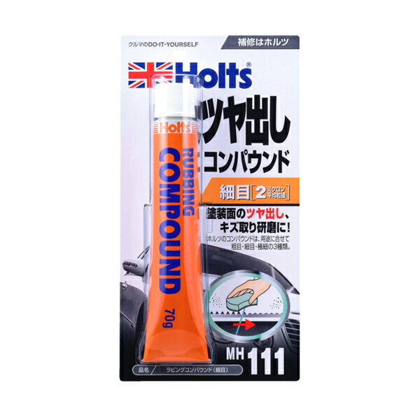 ホルツ Holts ラビングコンパウンド (細目) 70g MH111