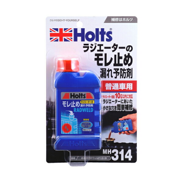 ホルツ Holts ラドウェルド (小) B 125ml MH314