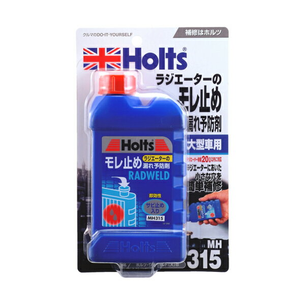 ホルツ Holts ラドウェルド (大) B 250ml MH315