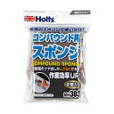 ホルツ Holts コンパウンド用スポンジ 2P MH383