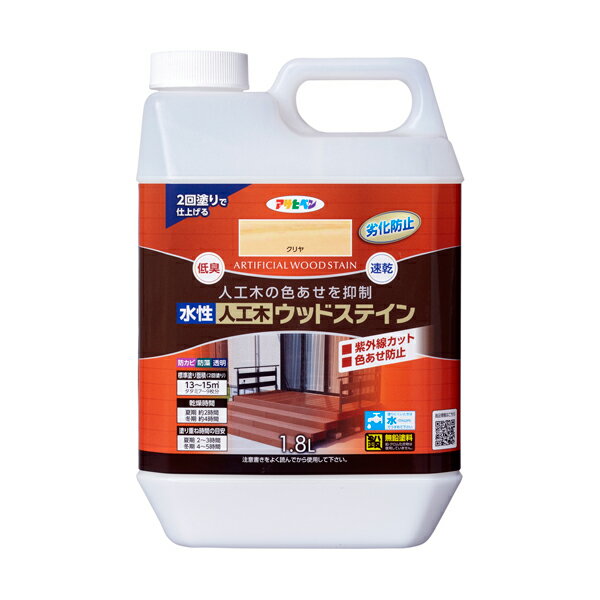 アサヒペン 水性人工木ウッドステイン 1.8L 透明(クリヤ) 462954