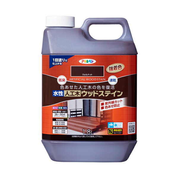 アサヒペン 水性人工木ウッドステイン 1.8L ウォルナット 462978