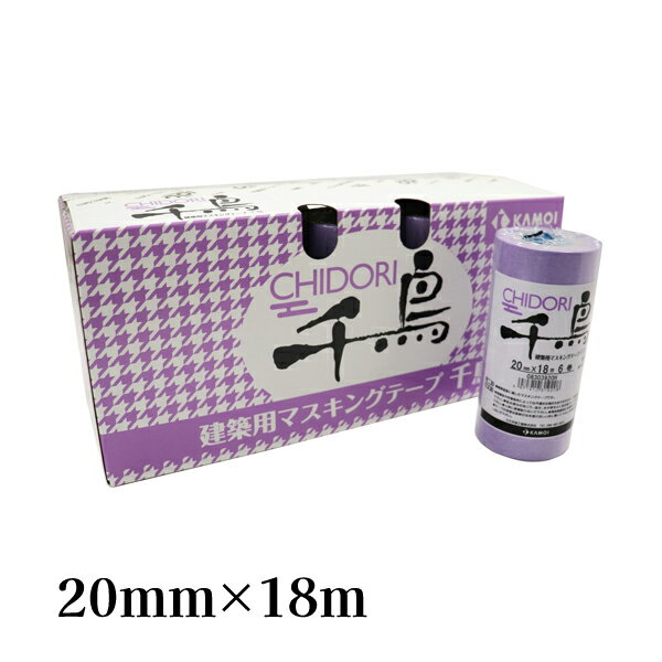 カモ井 KAMOI 建築塗装用マスキングテープ 千鳥 20mm×18m 60巻入 #319215