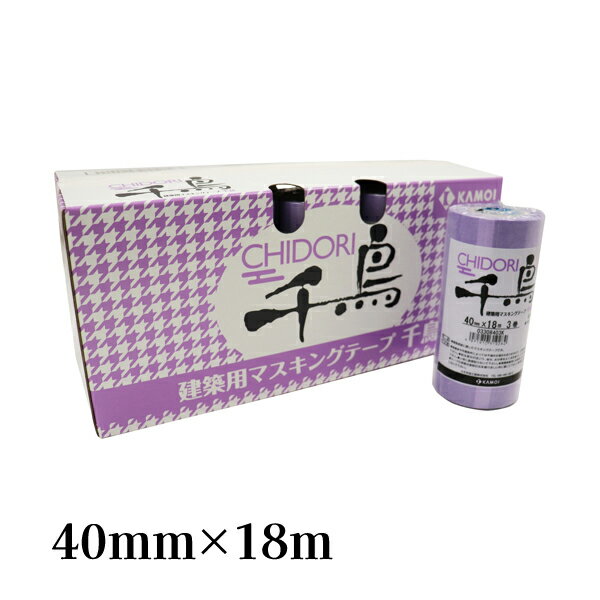 カモ井 KAMOI 建築塗装用マスキングテープ 千鳥 40mm×18m 30巻入 #319291