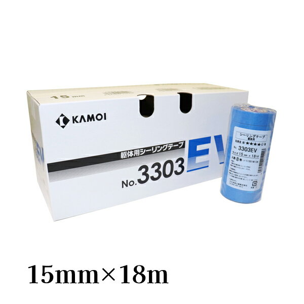 カモ井 KAMOI 躯体用マスキングテープ No.3303EV 15mm×18m 80巻入 #214213