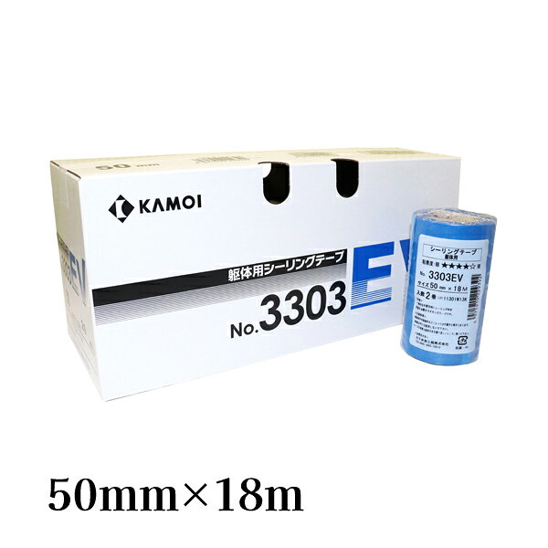 カモ井 KAMOI 躯体用マスキングテープ No.3303EV 50mm×18m 20巻入 #229408