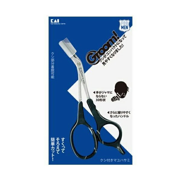 貝印 Groom! クシ付きマユハサミDX #000HC3013