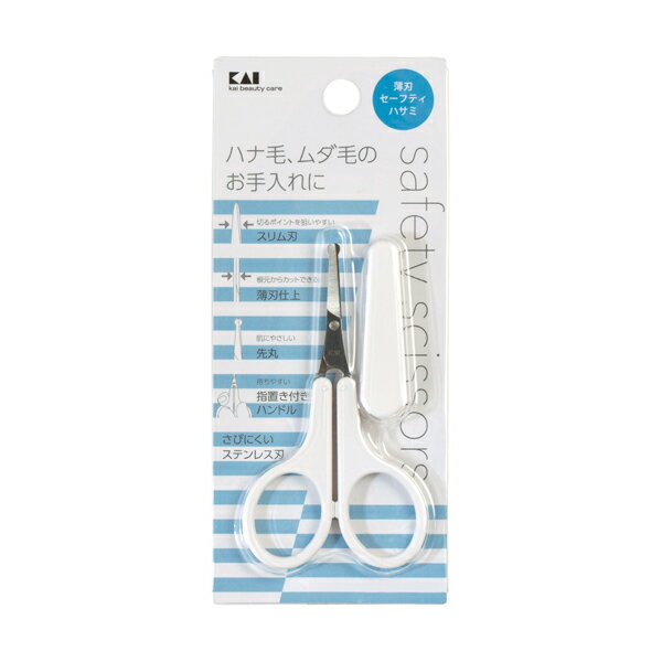 貝印 薄刃セーフティハサミ #000KQ3105