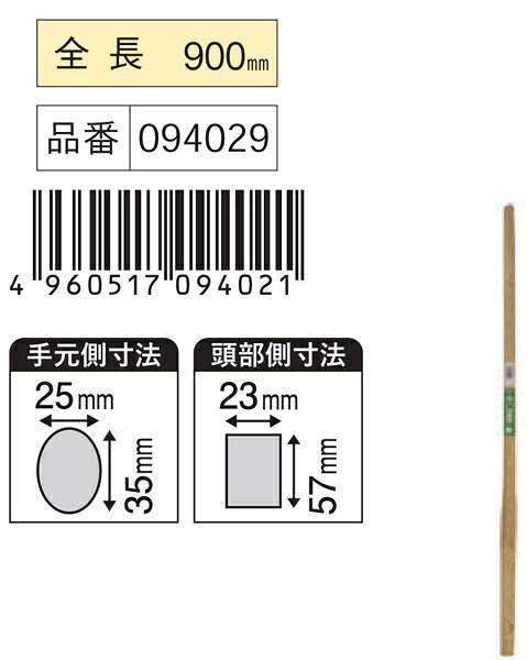 浅香工業 斧の柄 900 #94029