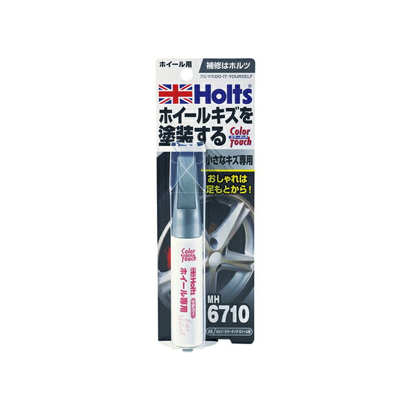 Rakuten - ホルツ Holts カラータッチ ホイール用 シルバー 15ml MH6710