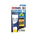 ホルツ Holts MH7050 プラスチックポリッシュ・プラス プラスチック専用 カルナバワックス配合 保護効果持続 MH7050