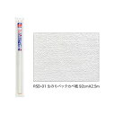 アサヒペン 生のりパックカベ紙 92cmX2.5m RSD-01