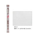 アサヒペン 簡単スーパー生のりカベ紙 92cmX5m RKN-3