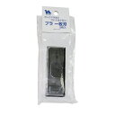 ナルビー プラ一枚刃5枚入/ケース付 FGH-101