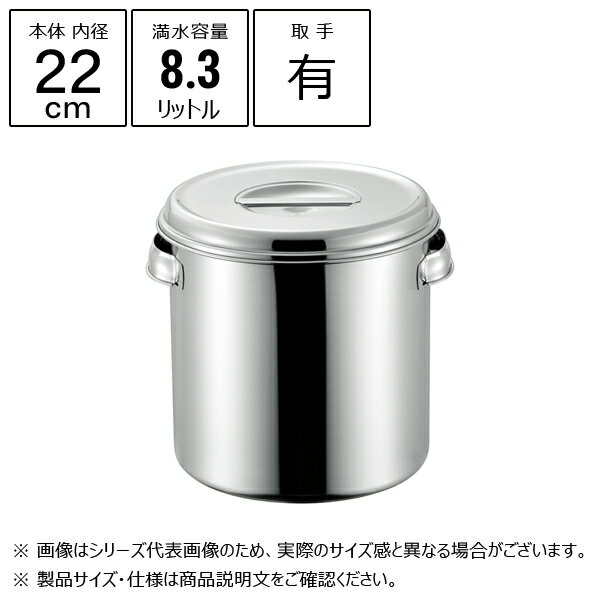 赤川器物製作所 18-8 深型キッチンポット 22cm 取手付き 11022