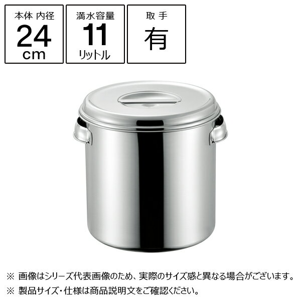 赤川器物製作所 18-8 深型キッチンポット 24cm 取手付き 11024