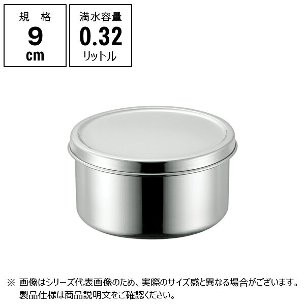 楽天市場】9cm 丸型（保存容器・キャニスター｜保存容器・調味料入れ