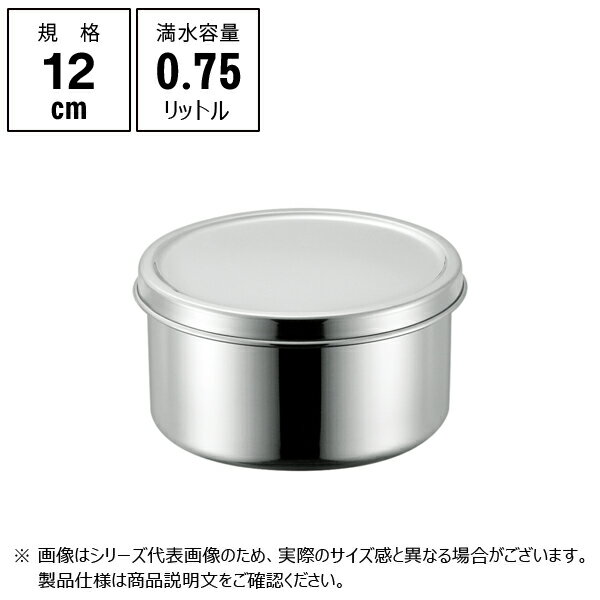 Condiments Container - 赤川器物製作所 18-8 丸型調味料入 (蓋ツマミ無し) 12cm 60012