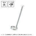 赤川器物製作所 18-8 かき揚げリング 大 φ110mm 56002