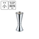 赤川器物製作所 18-8 メジャーカップ 小 94021
