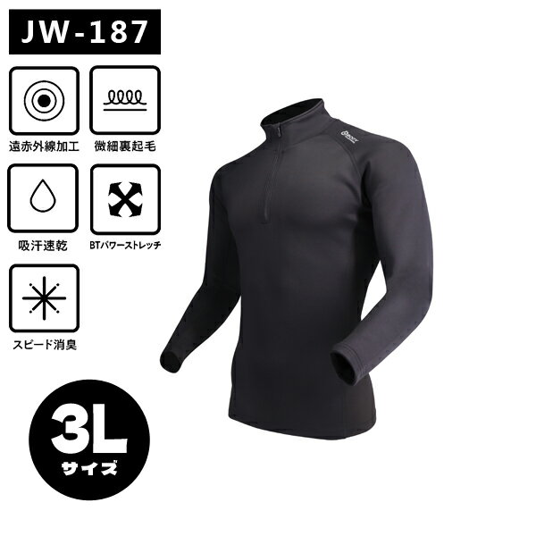 Other - おたふく手袋 BTヒートブースト ヘビーウェイト ハーフジップハイネックシャツ 3Lサイズ ブラック JW-187