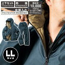 Makku TEGARU防水防寒スーツ LLサイズ ネイビー AS-3160