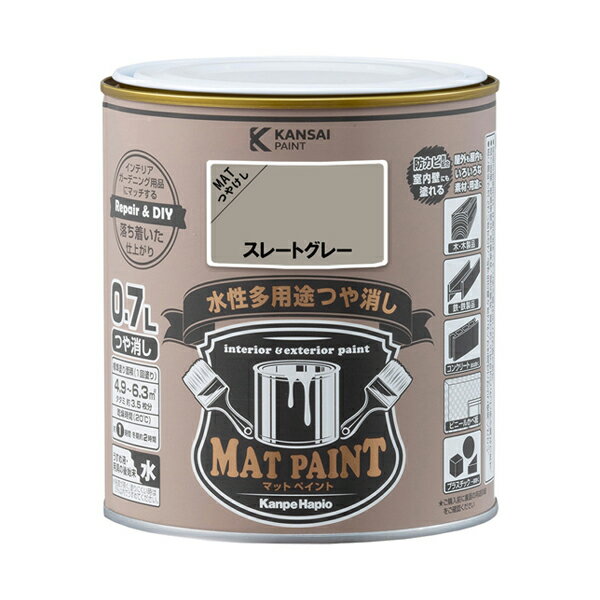 カンペハピオ マットペイント 0.7L スレートグレー
