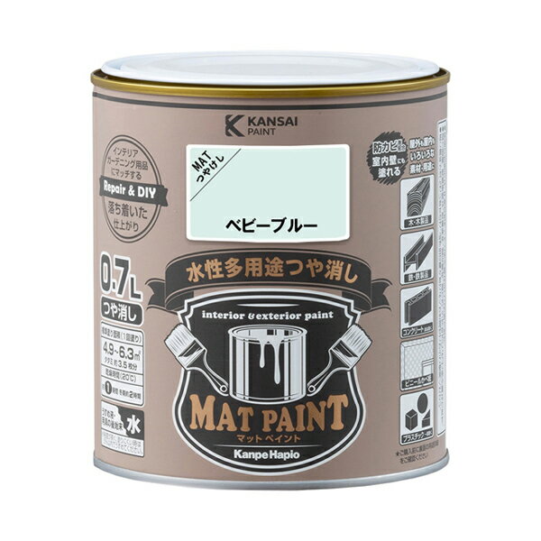 カンペハピオ マットペイント 0.7L ベビーブルー