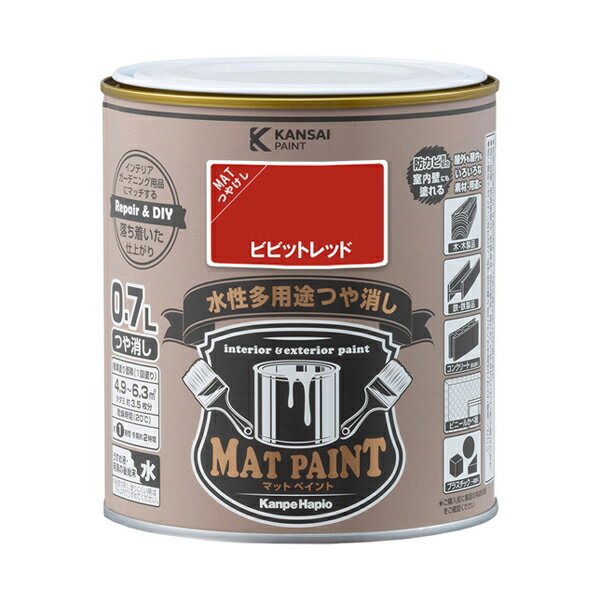 カンペハピオ マットペイント 0.7L ビビッドレッド