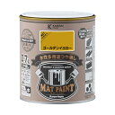 カンペハピオ マットペイント 0.7L ゴールデンイエロー