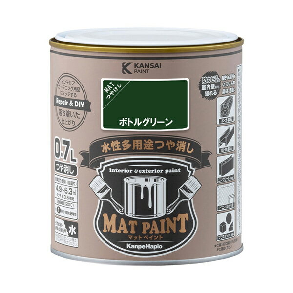 カンペハピオ マットペイント 0.7L ボトルグリーン