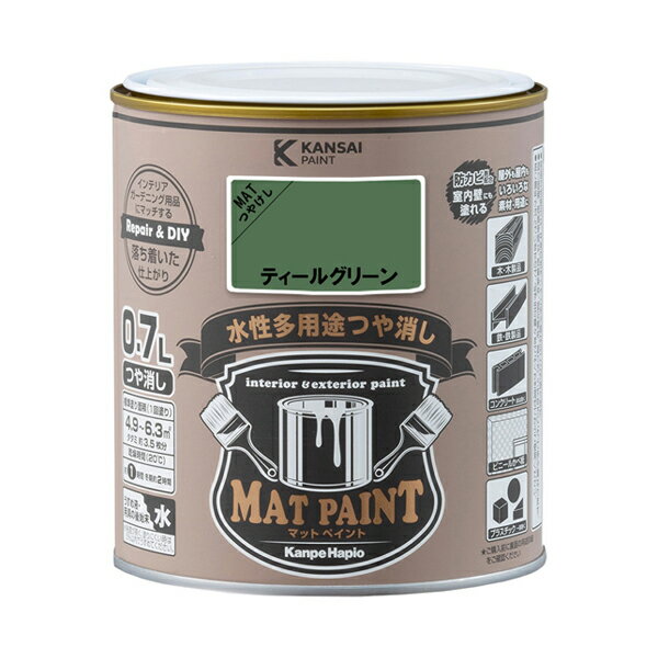 カンペハピオ マットペイント 0.7L ティールグリーン
