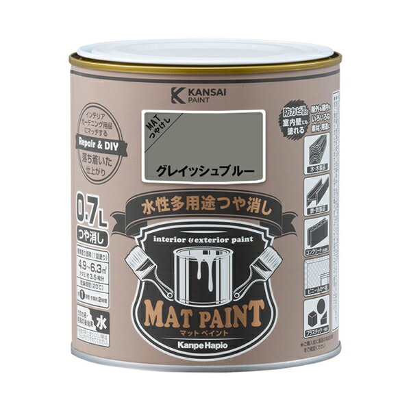 カンペハピオ マットペイント 0.7L グレイッシュブルー