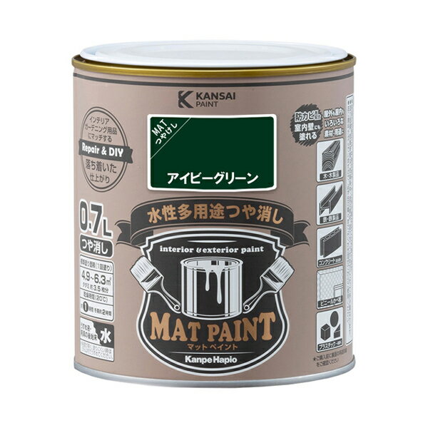 カンペハピオ マットペイント 0.7L アイビーグリーン