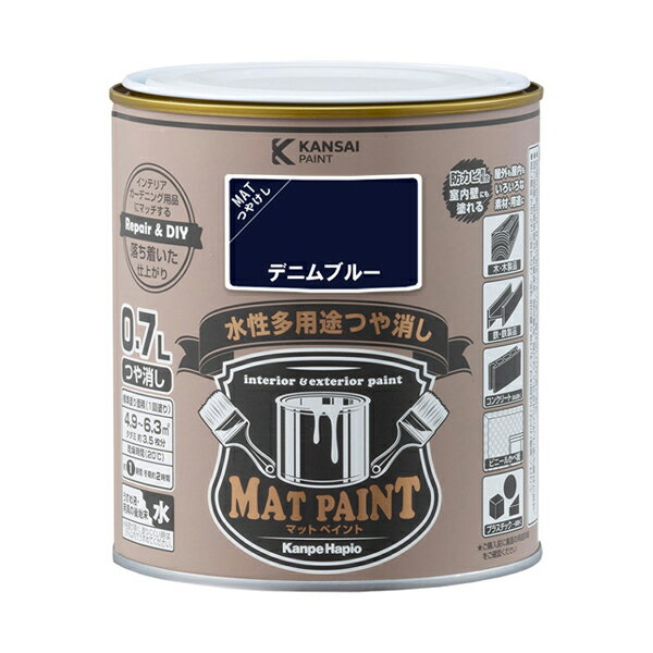 カンペハピオ マットペイント 0.7L デニムブルー