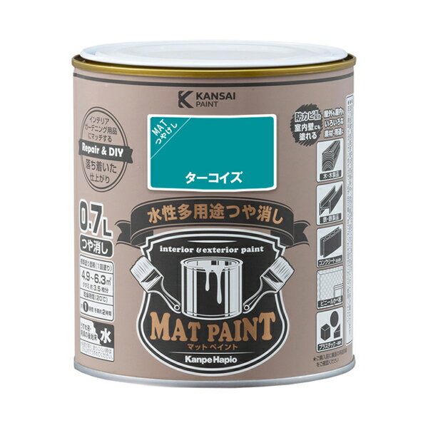 カンペハピオ マットペイント 0.7L ターコイズ