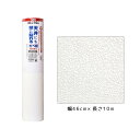 アサヒペン 天井にも壁にも貼れるカベ紙 幅46cm×長さ10m APG-35