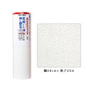 アサヒペン 天井にも壁にも貼れるカベ紙 幅46cm×長さ20m APG-45
