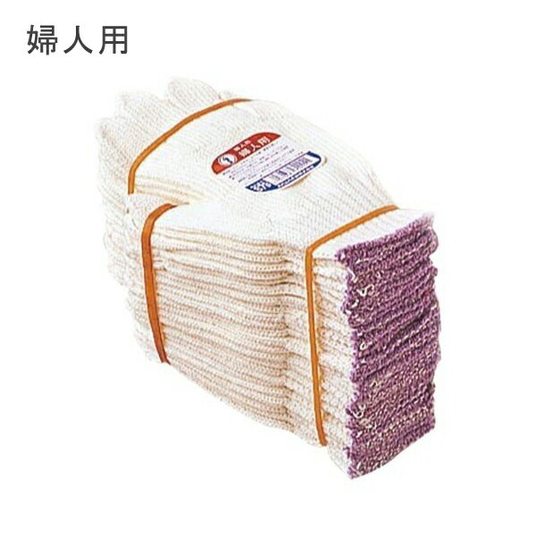 菊人形 (婦人用) おたふく手袋 #679