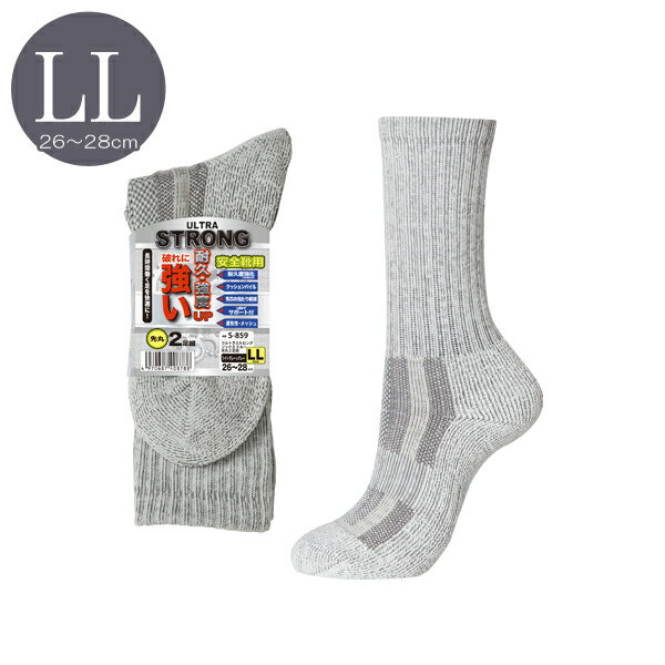 【 メーカー 】 ●おたふく手袋(株) 【 特長 】 ●クッションパイルが足裏の衝撃軽減。 ●先芯の当たり軽減とカカト付近の靴擦れを軽減。 【 仕様 】 ●カラー：ライトグレー×グレー ●サイズ：LL(26〜28cm) ●材質：綿・ナイロン・ポリウレタン 【 JANコード 】 4970687408788 【 検索ワード 】 おたふく手袋 ウルトラストロングソックス クルー 先丸 2足組