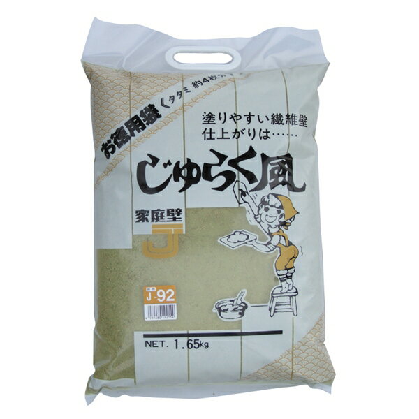 じゅらく風家庭壁 (徳用大袋) 1,650g AJ92L サンホーム A-J-92L