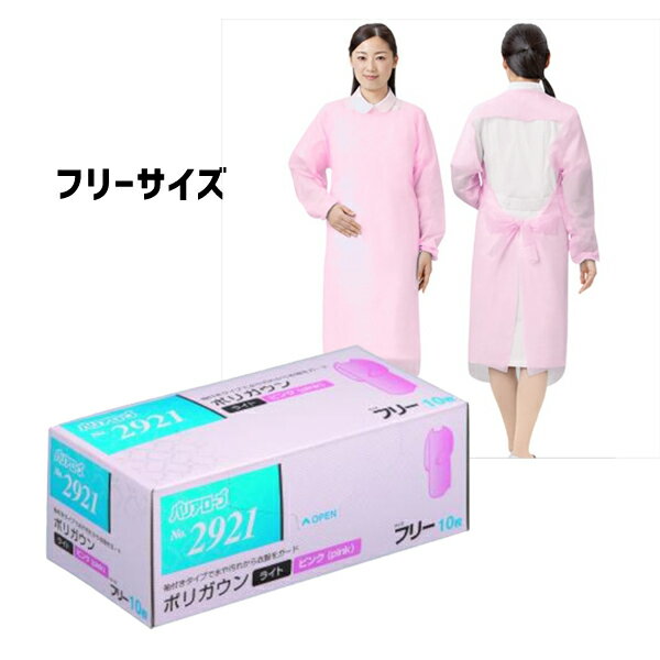 【 メーカー 】 ●リーブル 【 特長 】 ●コンパクトな箱&個包装タイプで持ち運びラクラク。 ●No.2920のピンクタイプ。 ●コンパクトな箱&個包装タイプで持ち運びラクラク。 【 仕様 】 ●サイズ：フリー ●全長(約)：115cm ...