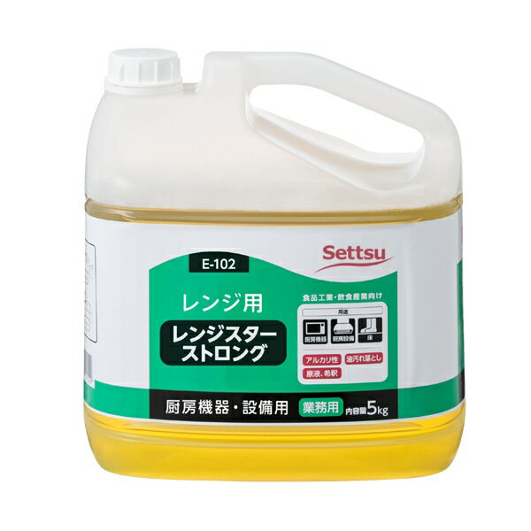 レンジスターストロング 5kg セッツ E-102