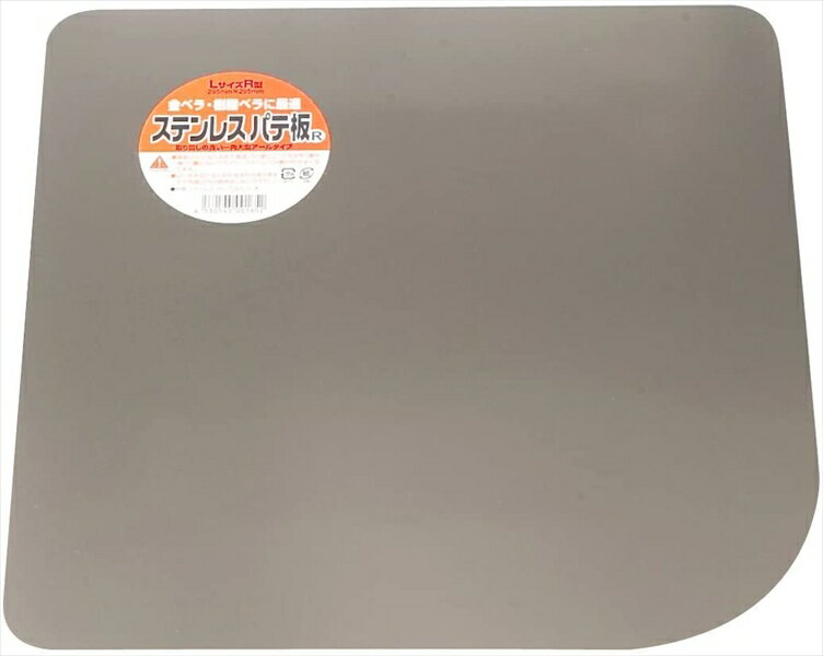 【 メーカー 】 ●井上工具 【 特長 】 ●簡単で水洗いしてもサビにくい。 ●表面がステンレス製なので金属のヘラを使用しても、凹むような傷がプラスチック製のものと比べて格段につきづらく、良好な作業ができるのが大きな特長です。 ●使用後の手入れも簡単で水洗いしてもサビにくく、布でふきとるだけで綺麗に落ちます。 【 仕様 】 ●サイズ(mm)：(縦)295×(横)295 ●材質：(本体)ポリプロピレン、(板)ステンレス、(取手)桧 ●原産国：Made in Japan(日本製) ●備考：Rタイプは、一角に大きなRが付いており取り回しが良いです。 【 JANコード 】 4530545001652